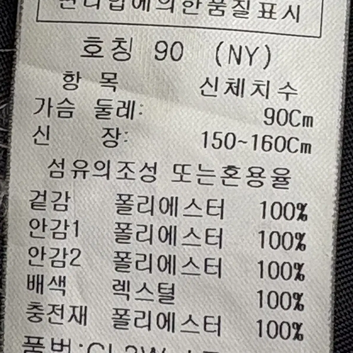 크로커다일 패딩