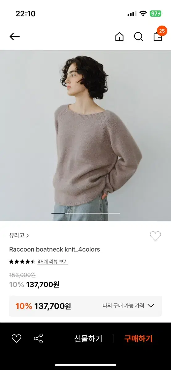 유라고 Raccoon boatneck knit_4colors