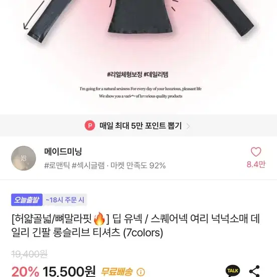 쫀쫀 유넥 티 베이지 반택포