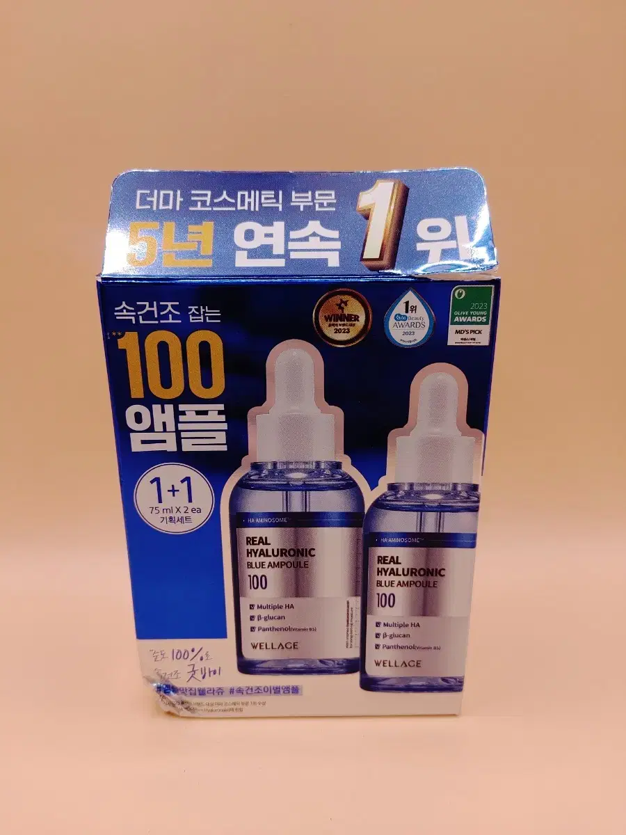 웰라쥬 리얼히알루로닉 블루100 앰플 75ml*2