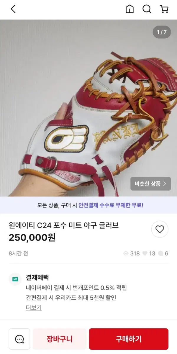 원에이티 c24 이거 세탁입니다 얼마전 야용사에서 15에 팔렸던 겁니다