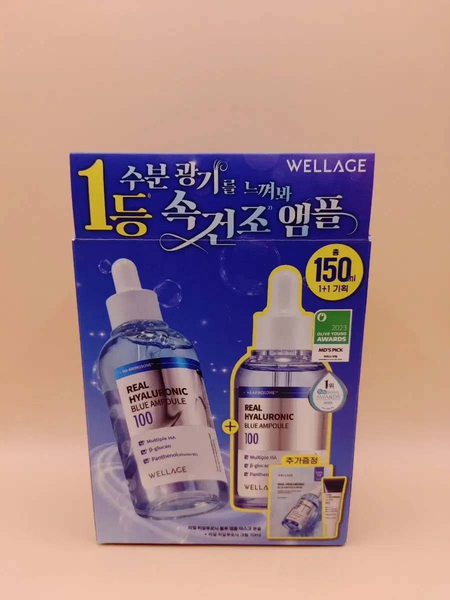 웰라쥬 리얼히알루로닉 블루100 앰플 75ml*2