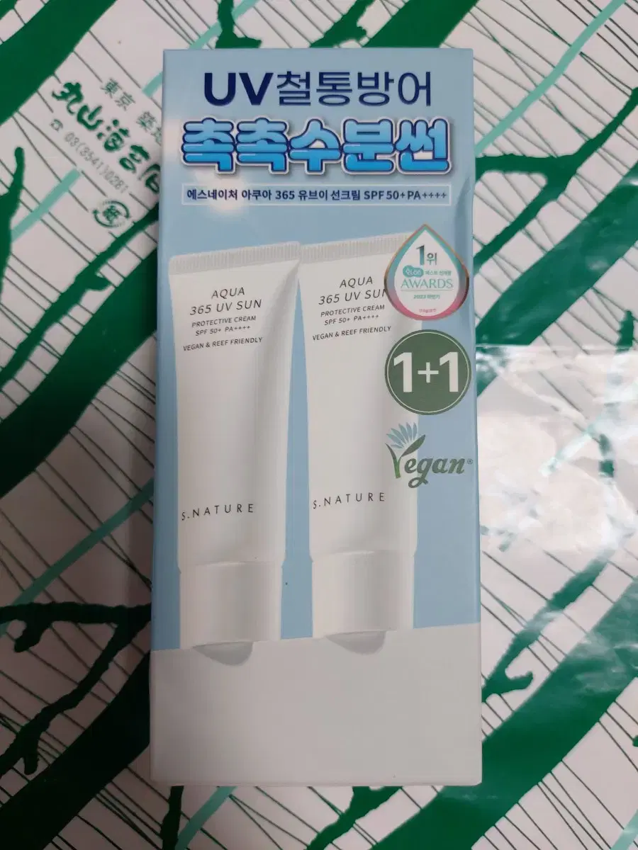 [새제품]에스네이처 아쿠아 365 유브이 선크림 40ml*2