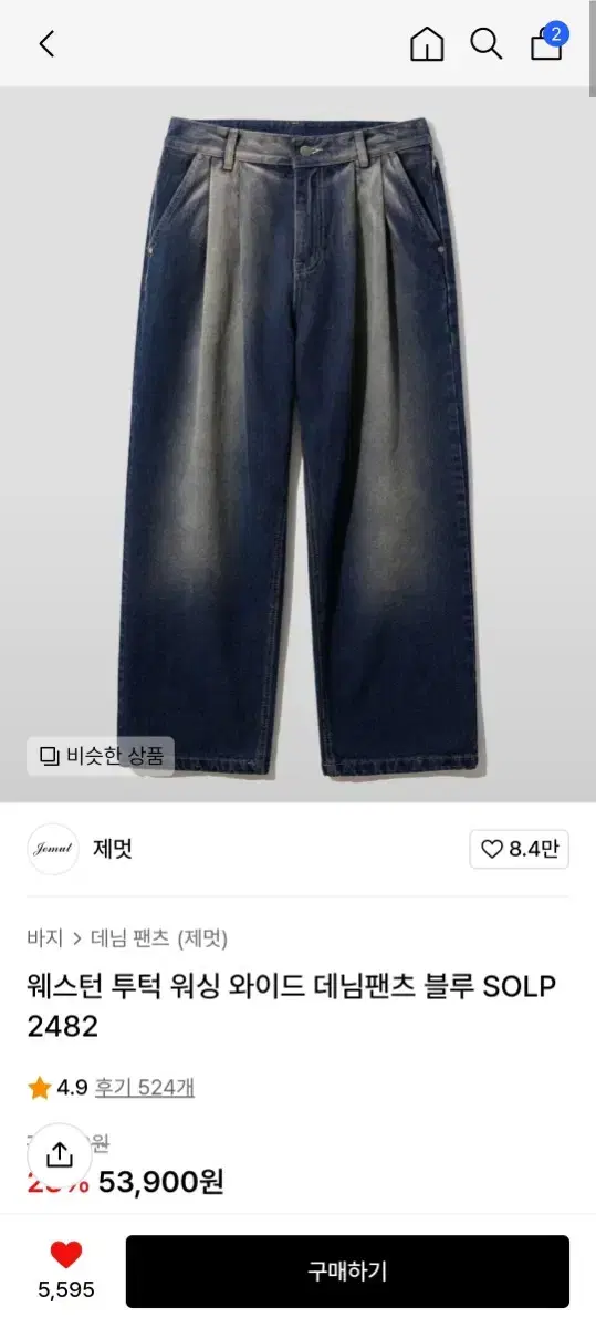 제멋 웨스턴 데님 28 블루