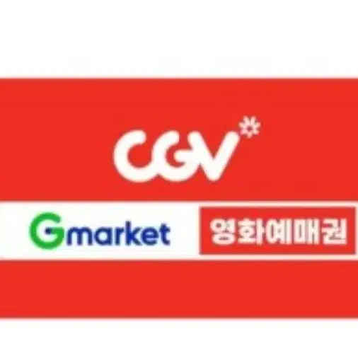 cgv 영화예매 리클라이너 가능