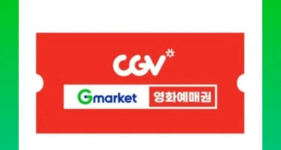 cgv 영화예매 리클라이너 가능