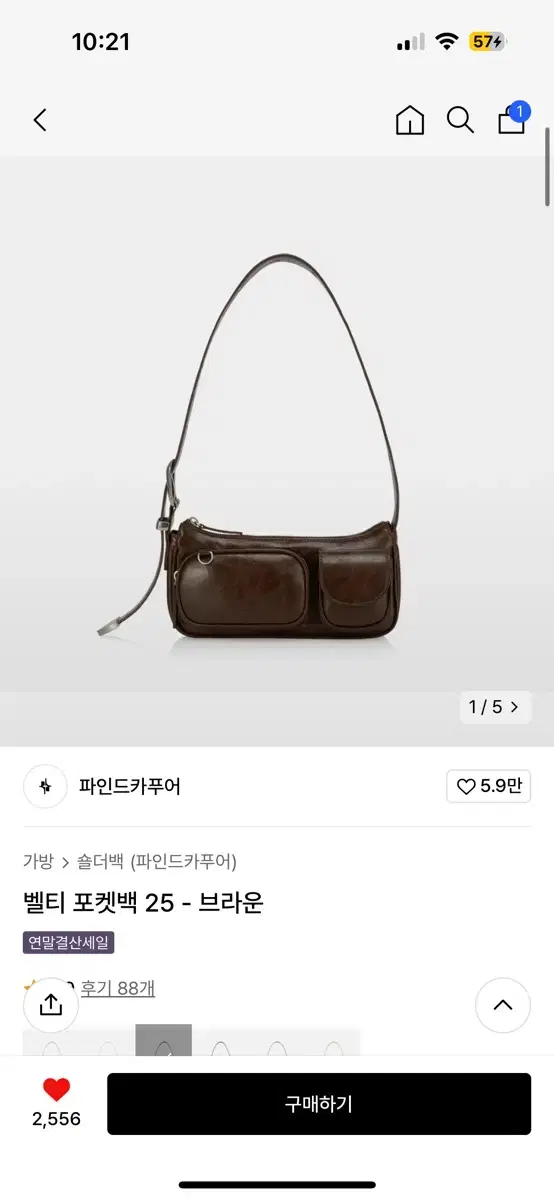 파인드카푸어 벨티 포켓백 브라운