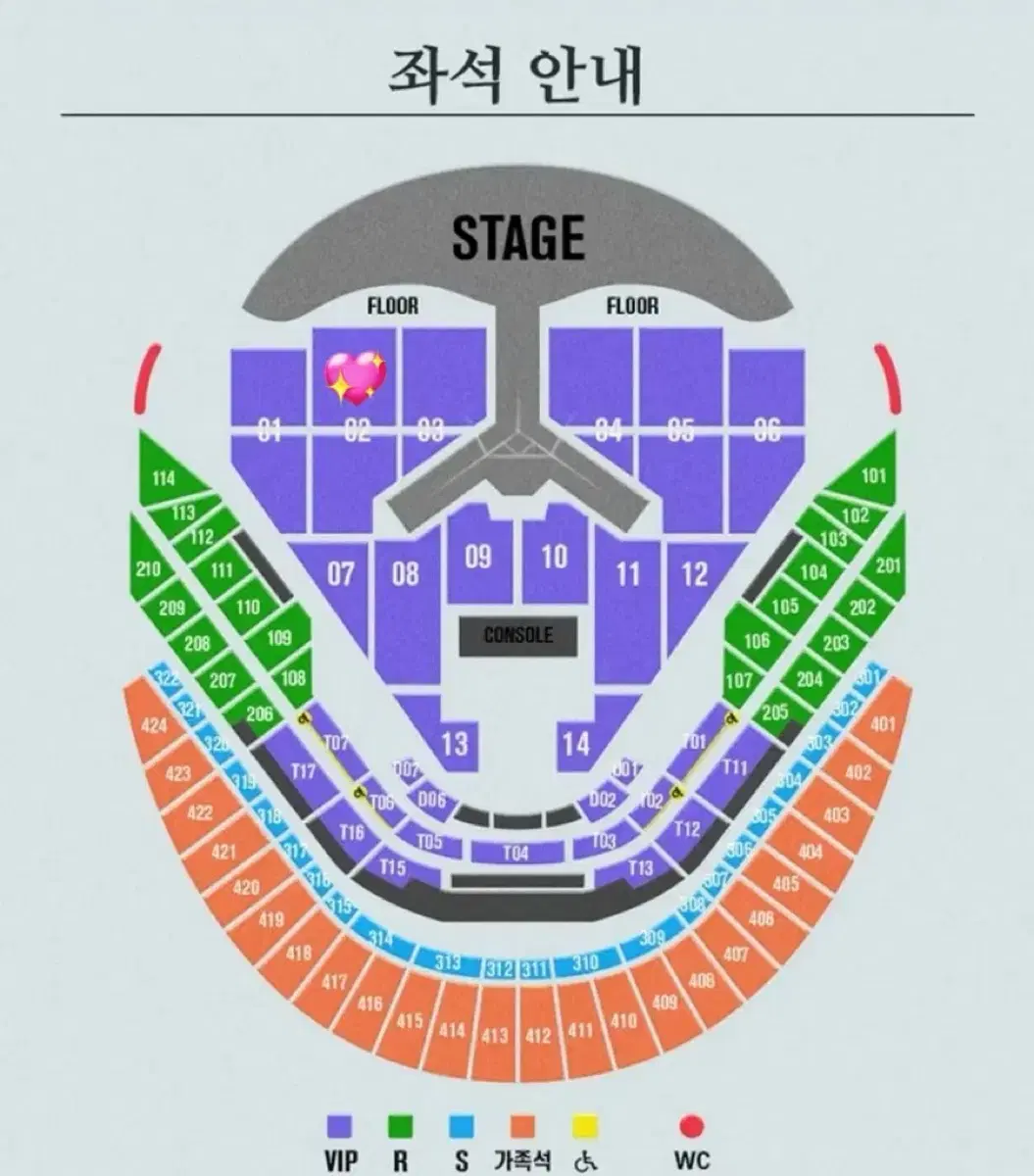 임영웅 콘서트 vip 2구역 8열 단석 1/3(금)