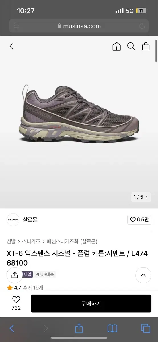 SALOMON 살로몬 XT-6 익스펜스 시즈널 - 플럼 키튼 시멘트 L4