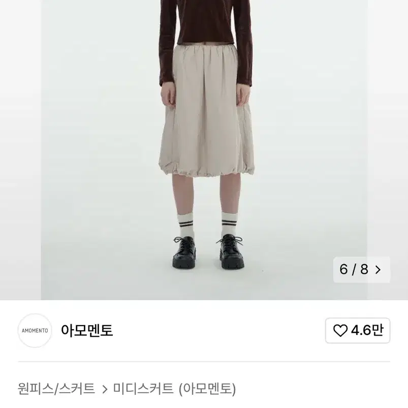 아모멘토 패딩 스커트