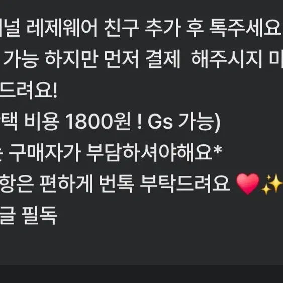 급처) 프리채널 트윙클 조각코디