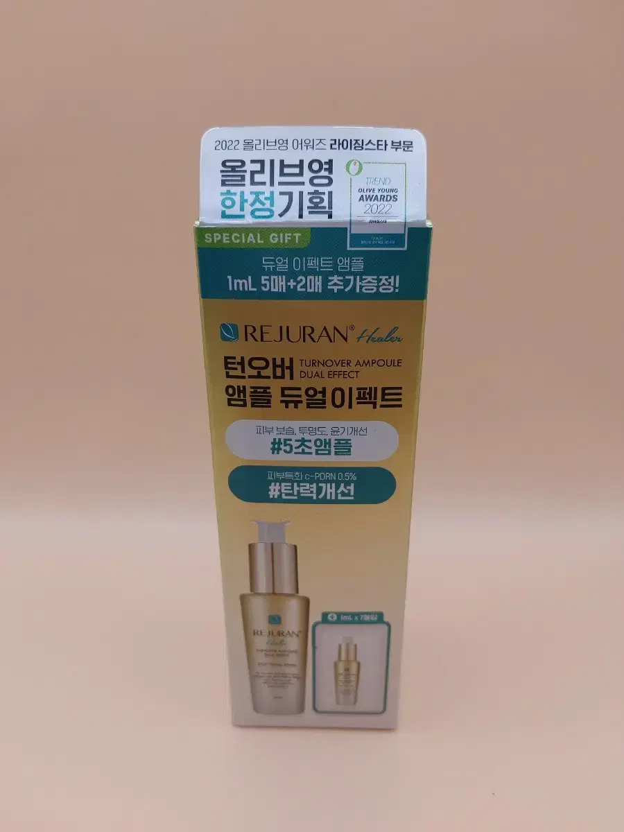 리쥬란 힐러 턴오버 앰플 30ml 세트