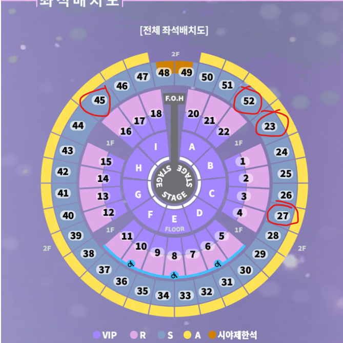 [판매완료]성시경 12월31일 연말콘서트 2층 맨앞 연석