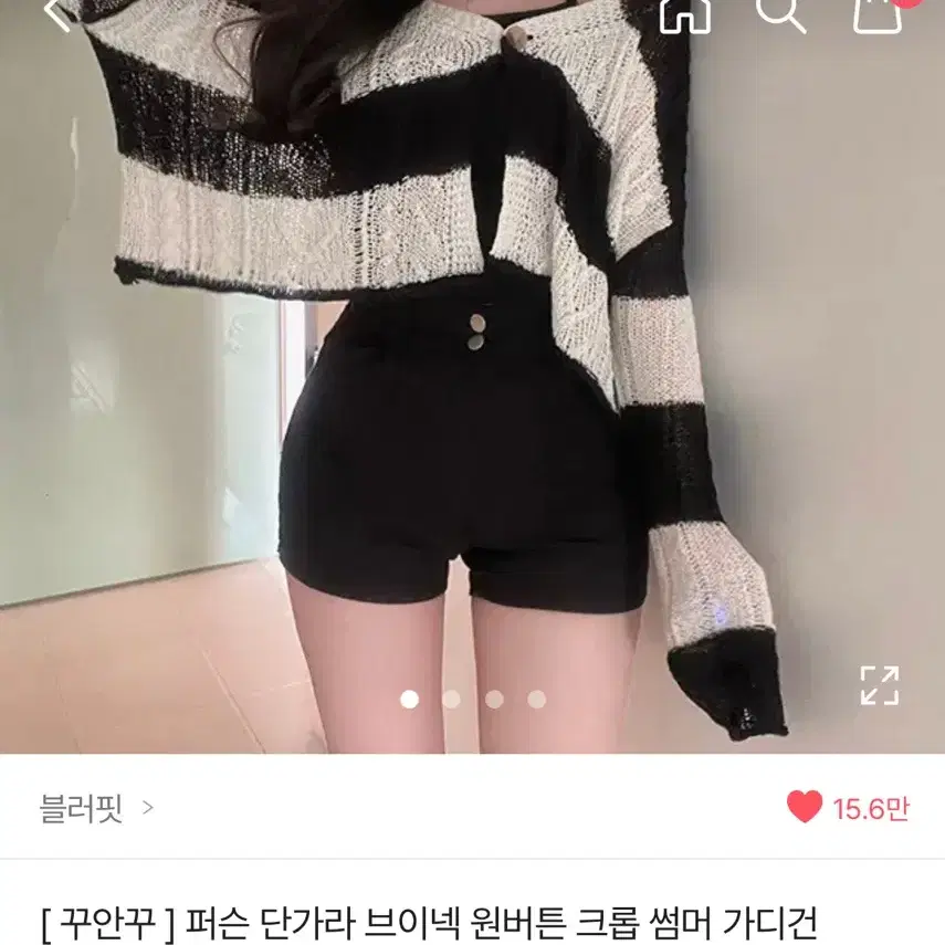 에이블리 퍼슨 단가라 브이넥 원버튼 크롭 썸머 가디건 교신