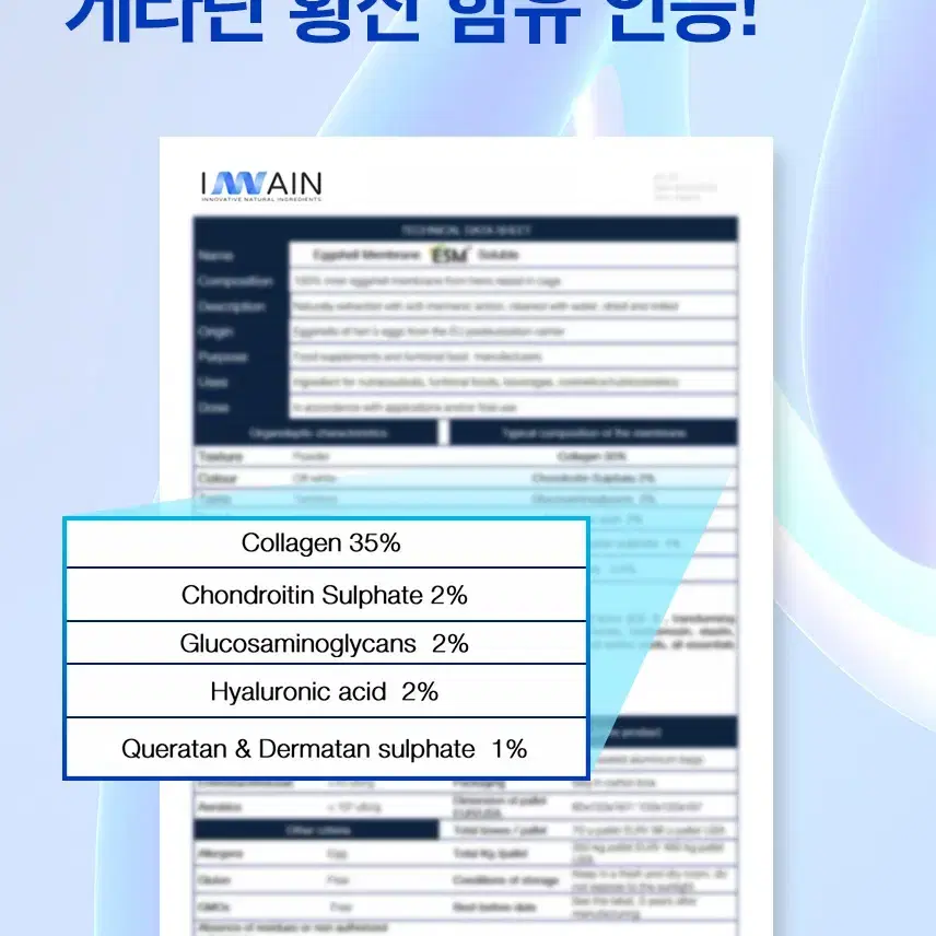 난각막 엘라스틴 가수분해물 제2의 콘드로이친 1통 600mg * 60정