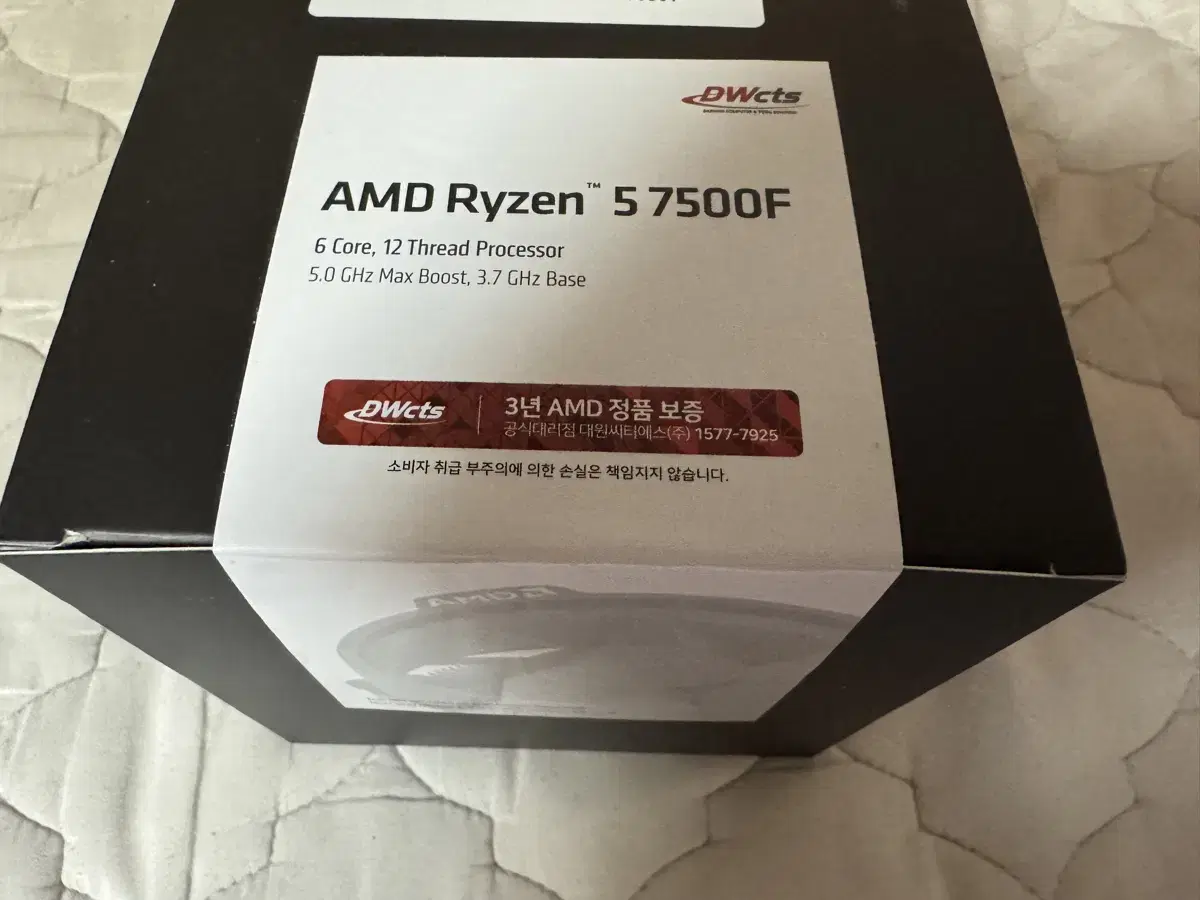 AMD 라이젠 7500f 멀티팩 정품 미개봉팝니다