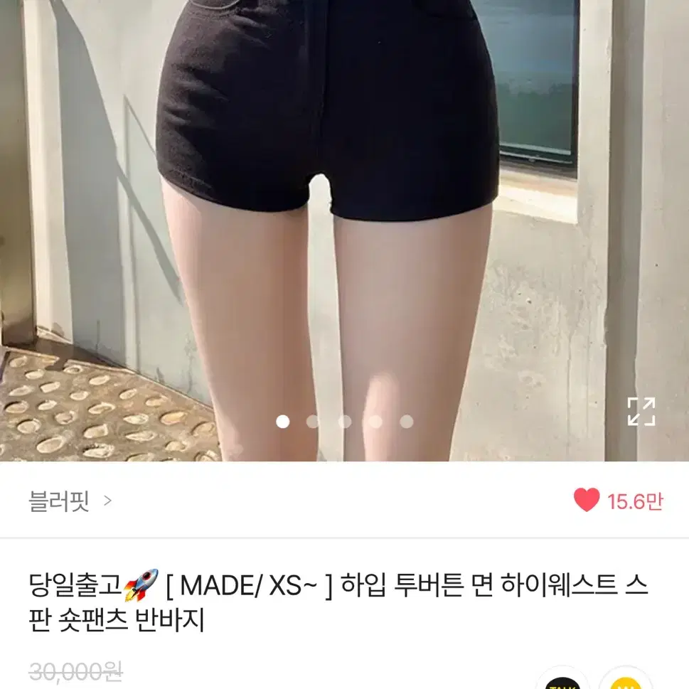 에이블리 하입 투버튼 면 하이웨스트 스판 숏바지 반바지