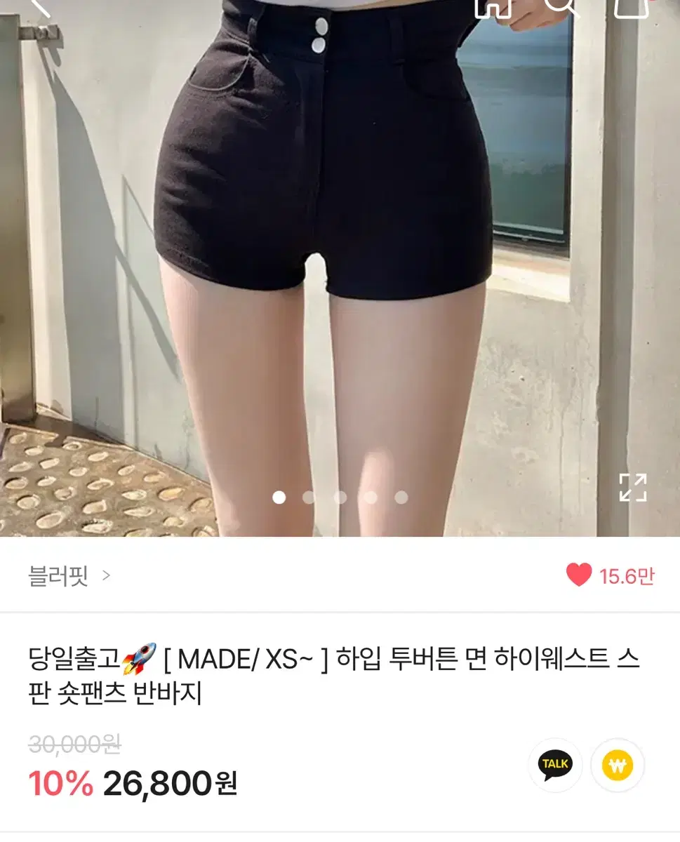 에이블리 하입 투버튼 면 하이웨스트 스판 숏바지 반바지