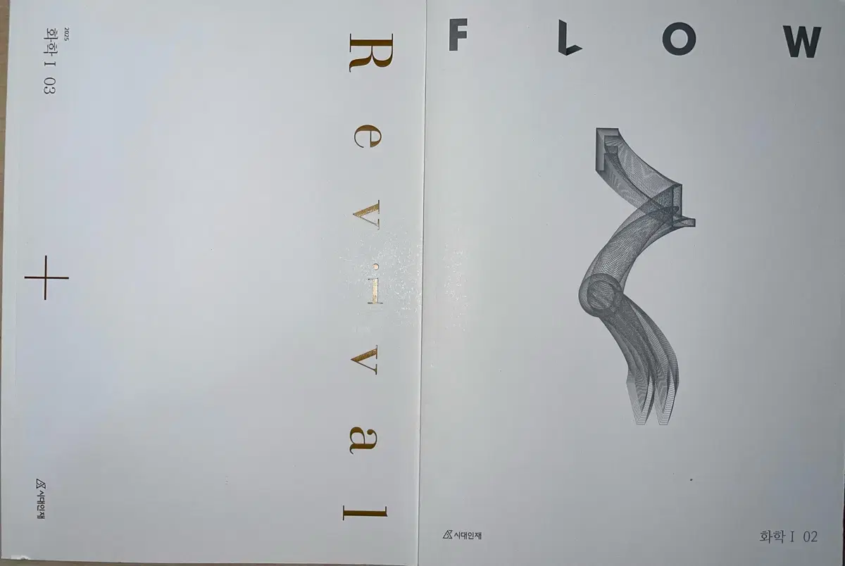 시대인재 화학 1 flow, revival