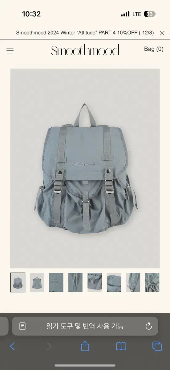 스무드무드 백팩 오프듀티 Off Duty Backpack Blue Fog