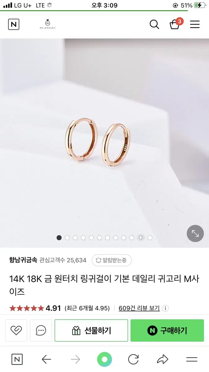 옐로우골드 14k 링귀걸이 11mm