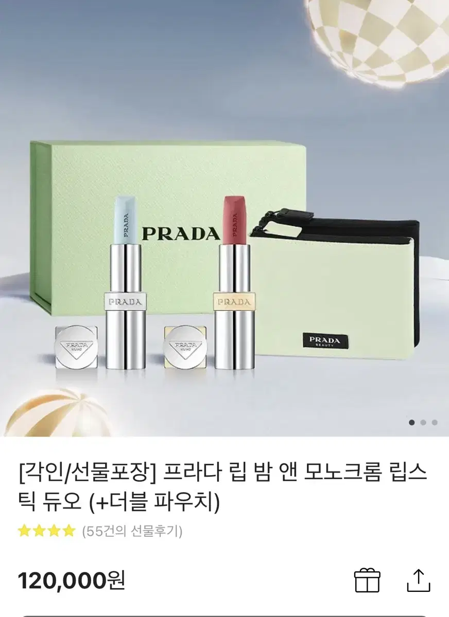 프라다 립 밤 앤 모노크롬 립스틱 듀오 (+더블 파우치)