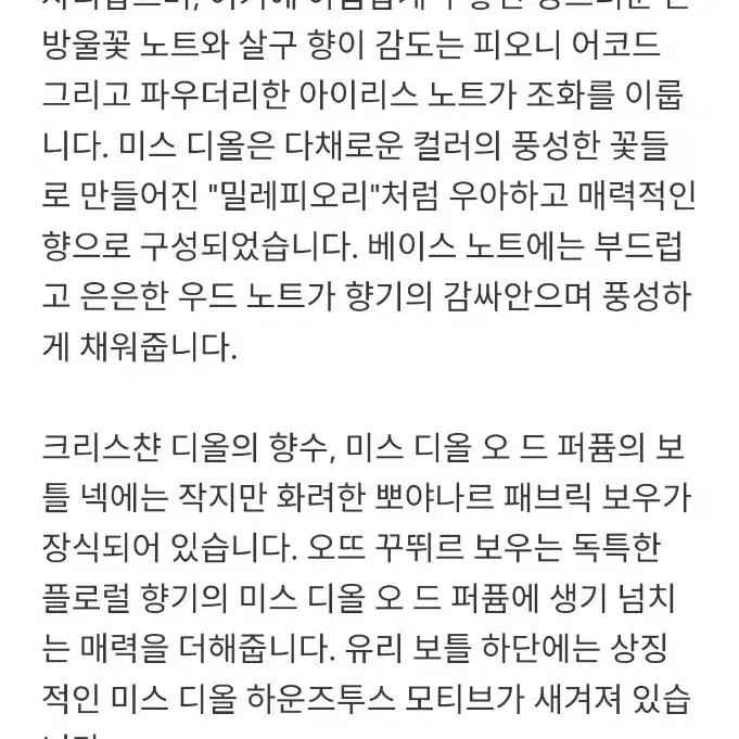 쇼핑백선물포장)디올 미스디올 오드퍼퓸 향수30ml 여성향수