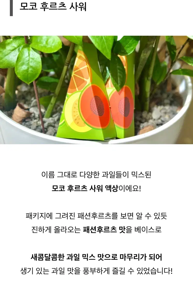 패션후르츠 액상 새것