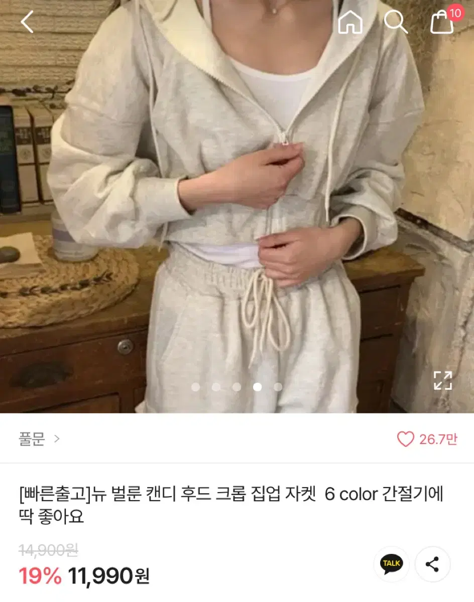 (새상품)에이블리 크롭 후드 집업 오트밀