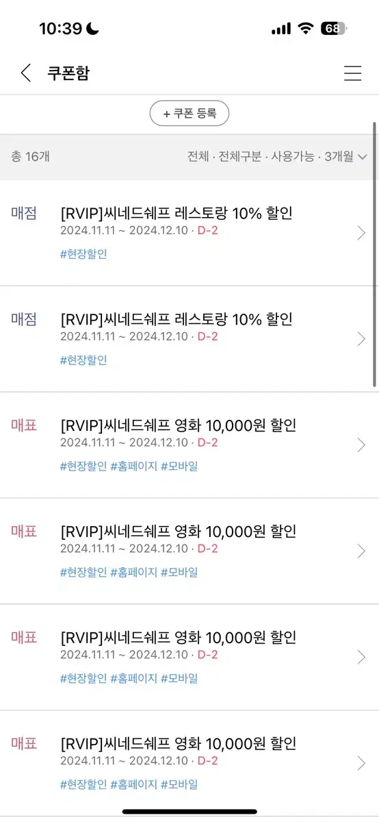 cgv 씨네드쉐프 할인권 나눔