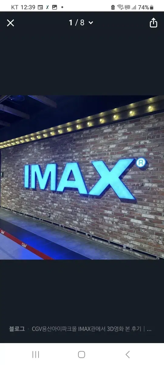 CGV. IMAX.4D