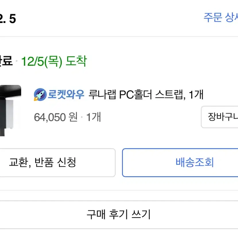 루나랩 PC홀더 판매합니다.