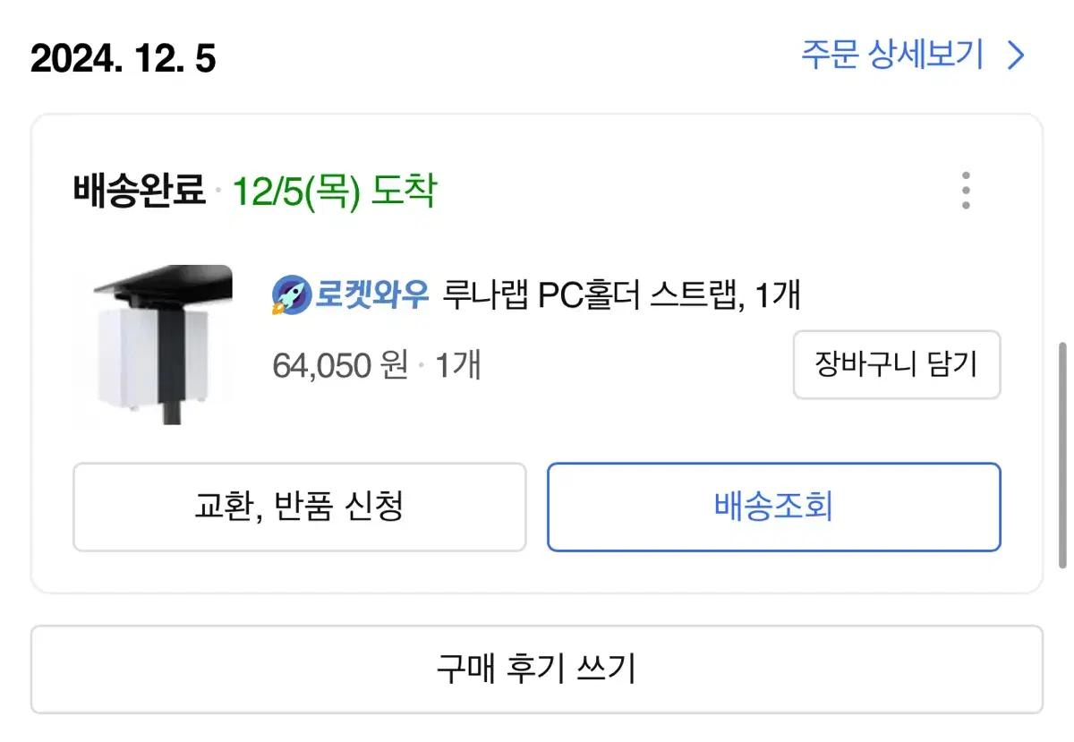 루나랩 PC홀더 판매합니다.