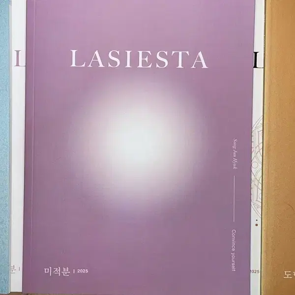 시대인재 송준혁 T 라시에스타 lasiesta 공통, 미적분, 도형