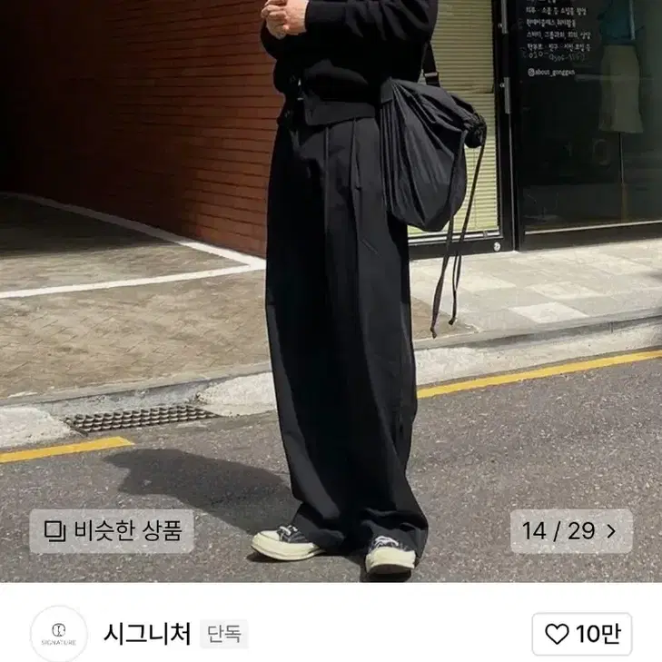 (사이즈이슈) 바지3,가방1 판매합니다