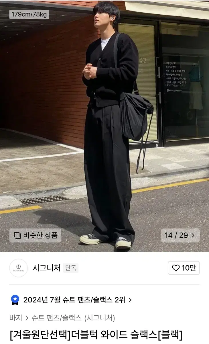 (사이즈이슈) 바지3,가방1 판매합니다