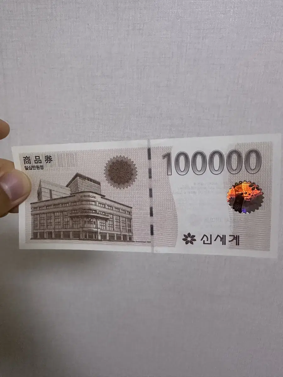 신세계 상품권 100,000원