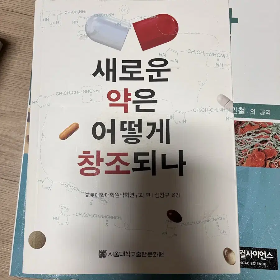 약관련 책