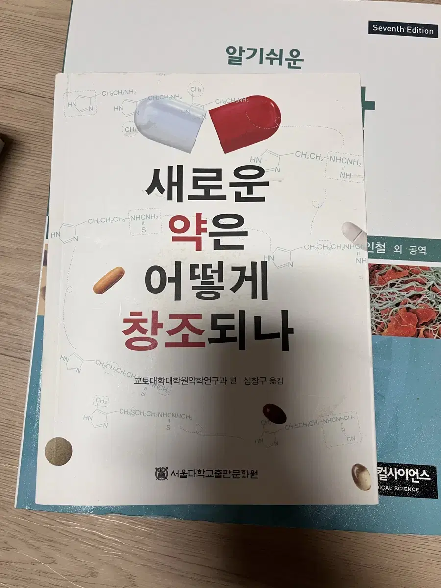 약관련 책