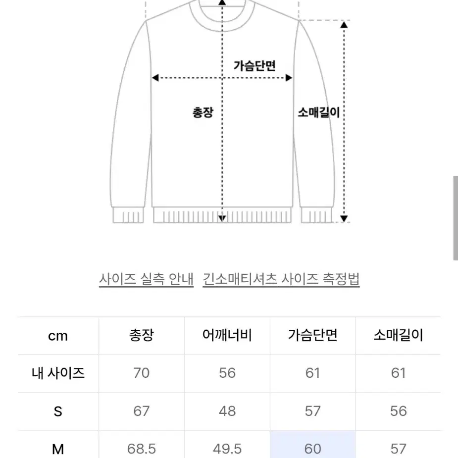 케이블 크루넥 니트 아이보리