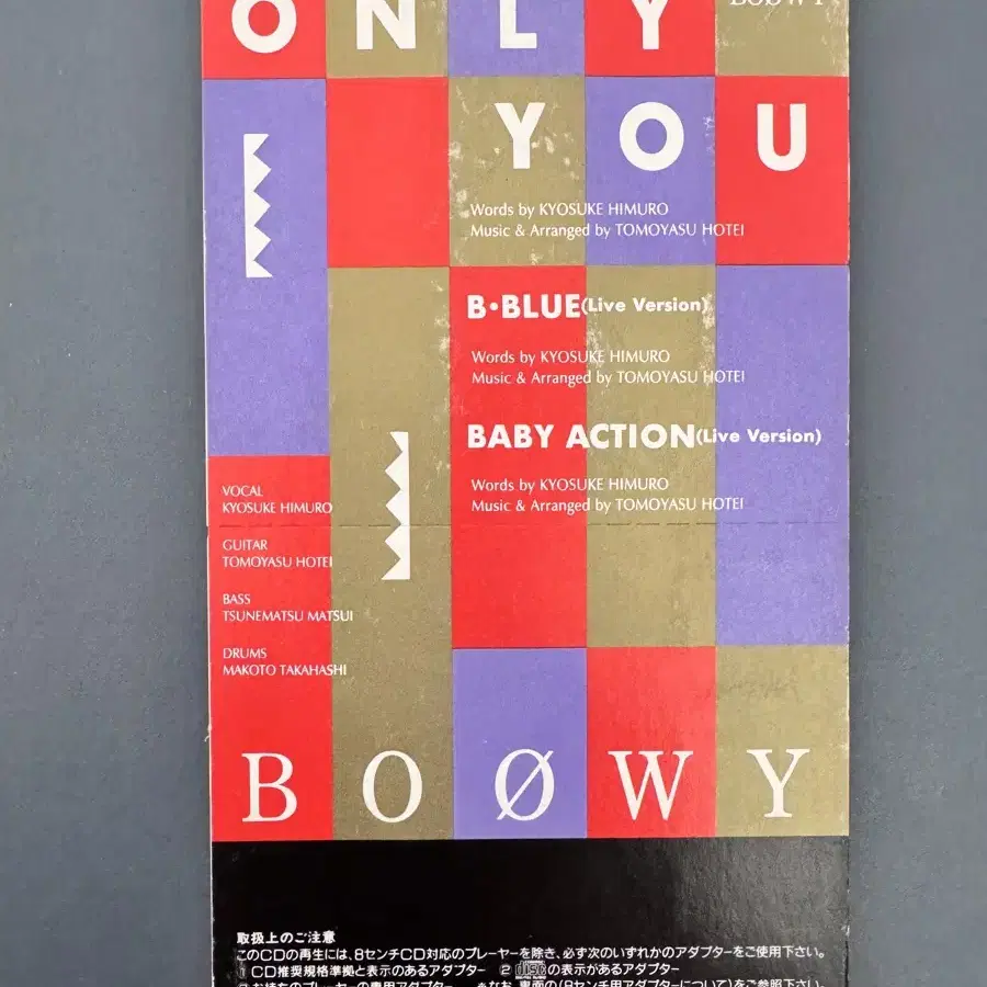 BOOWY(보위)_ONLY YOU 8cm싱글