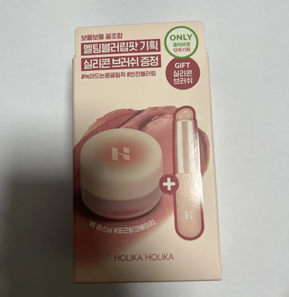 홀리카홀리카 립팟 05호 택포 8000원