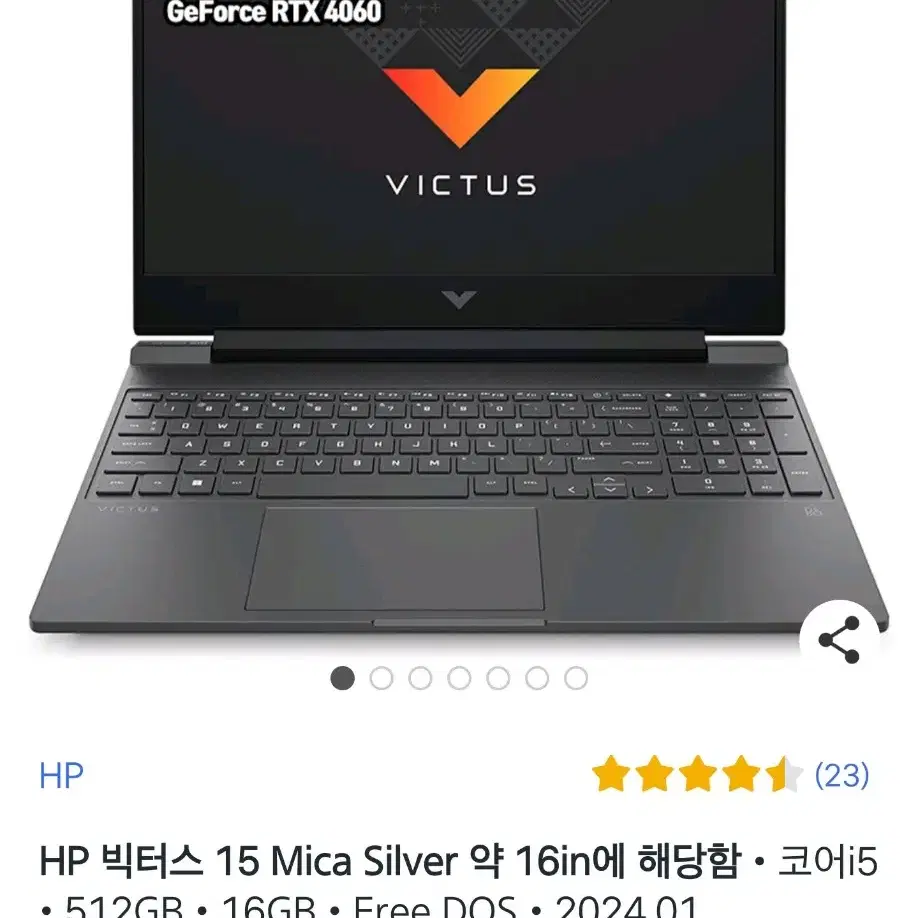 미개봉 HP 빅터스 15-fa1235TX RTX 4060