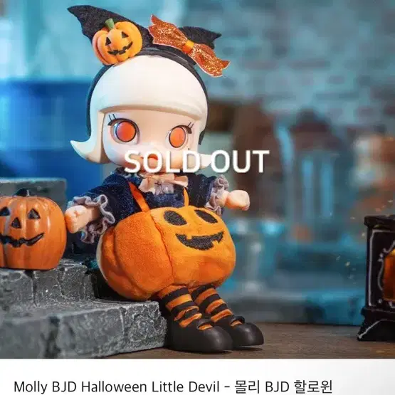 몰리 BJD Halloween Little Devil 팝마트