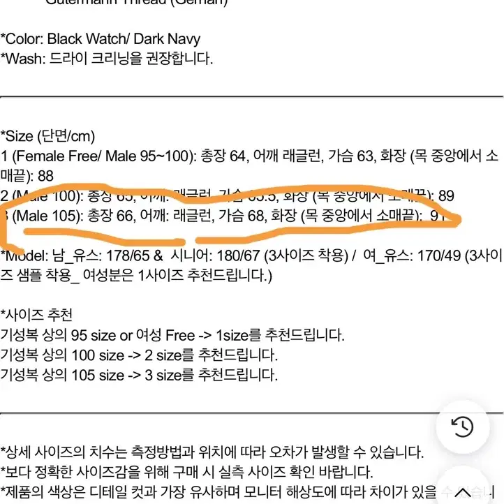 스테디에브리웨어 SEW 드리즐러 자켓 타탄체크 3사이즈 새상품