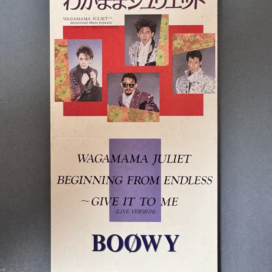 BOOWY(보위)_와가마마쥬리엣토