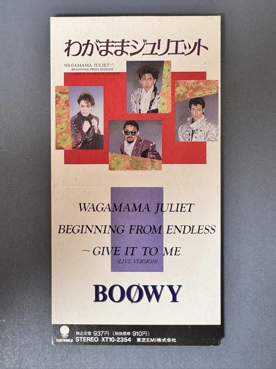 BOOWY(보위)_와가마마쥬리엣토 8cm싱글