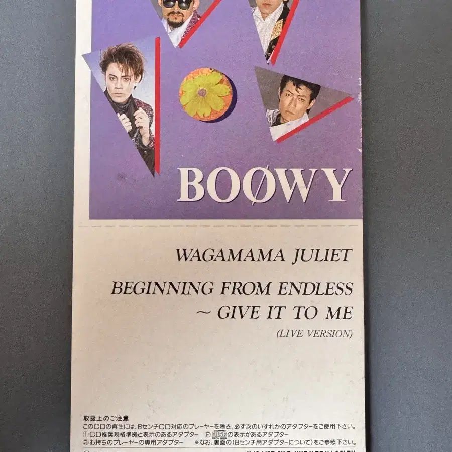 BOOWY(보위)_와가마마쥬리엣토