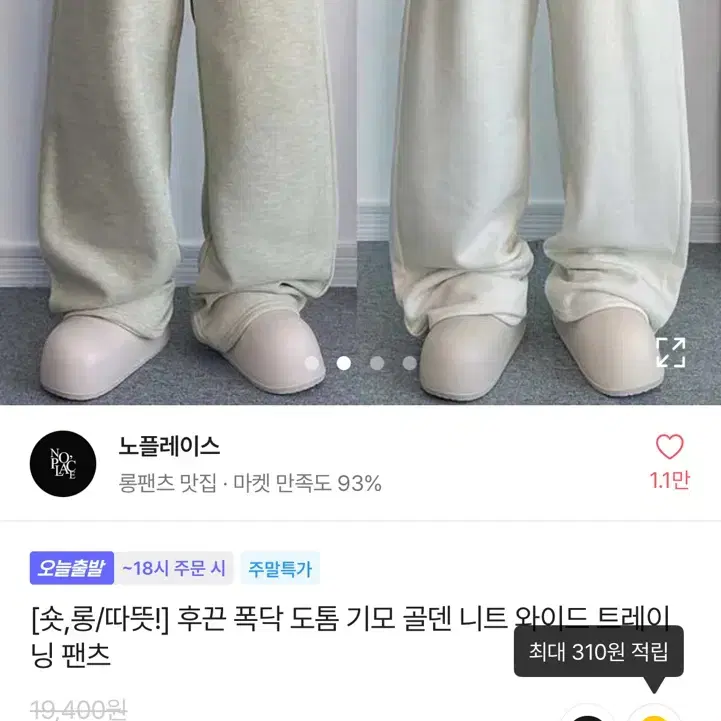 에이블리 기모바지