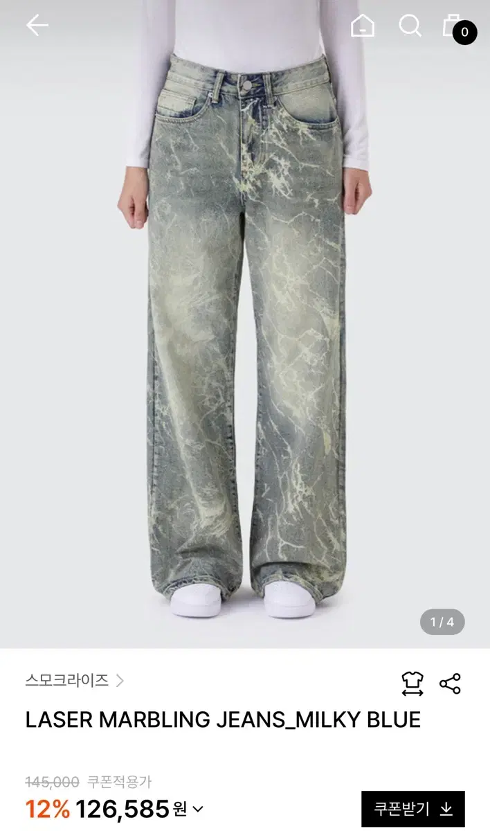 스모크라이즈 LASER MARBLING JEANS MILKY BLUE